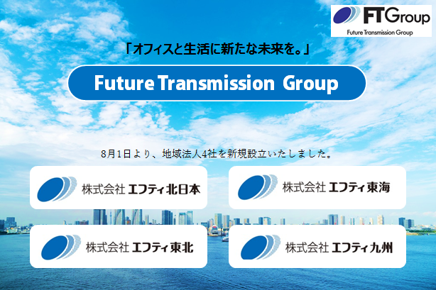 Fcloud株式会社エフティグループ